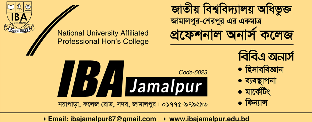 Institute of Business Administration Jamalpur